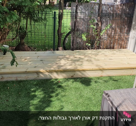 התקנת דק אורן לאורך גבולות החצר.